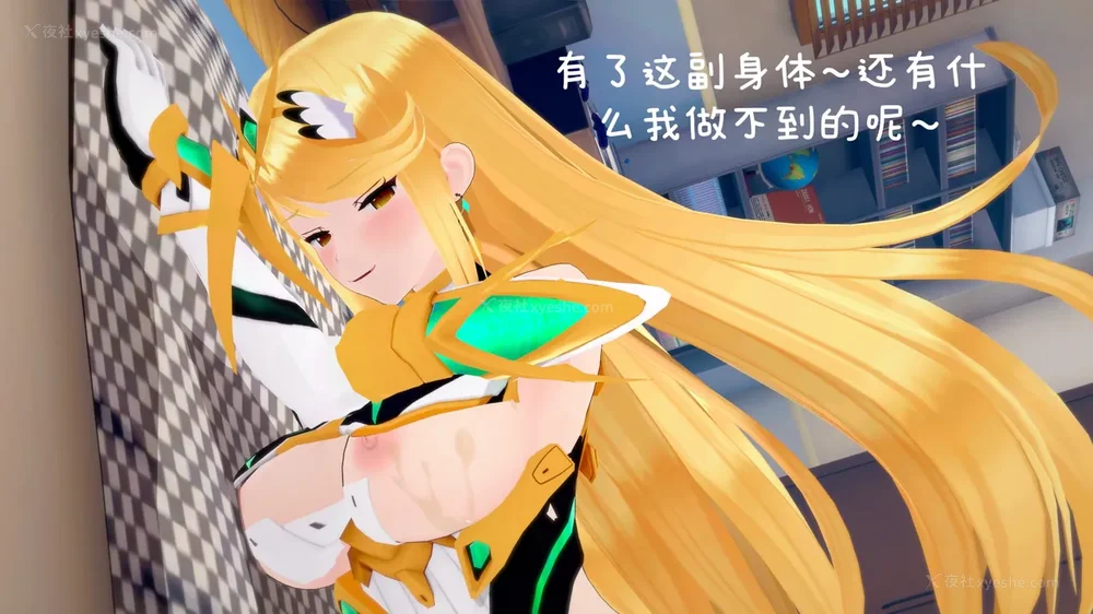 61P - 异度之刃（焰&光）