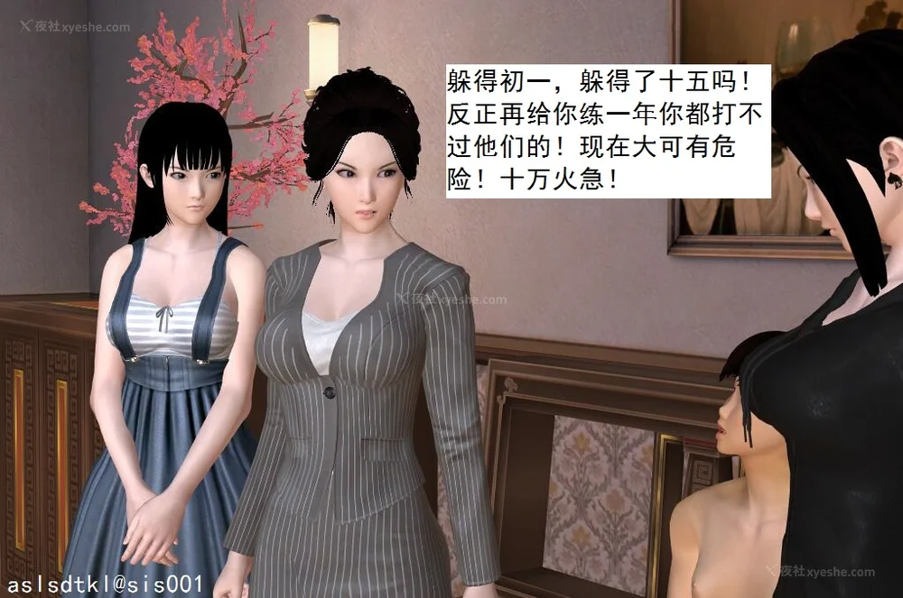 1026P - 校园奴隶契约 56-72(完)