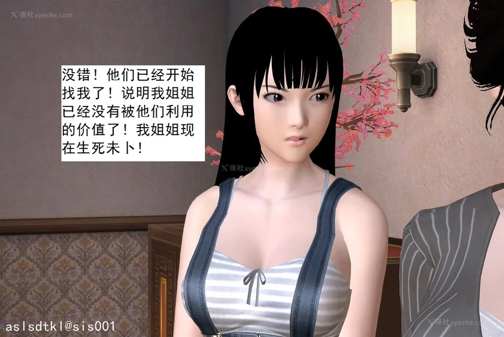 1027P - 校园奴隶契约 56-72(完)