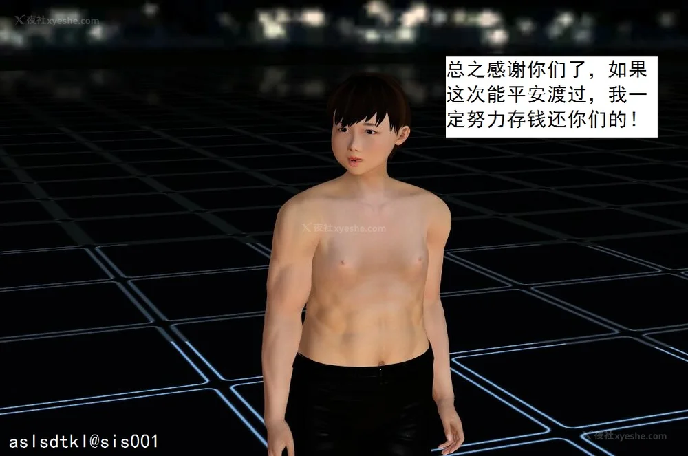 1034P - 校园奴隶契约 56-72(完)