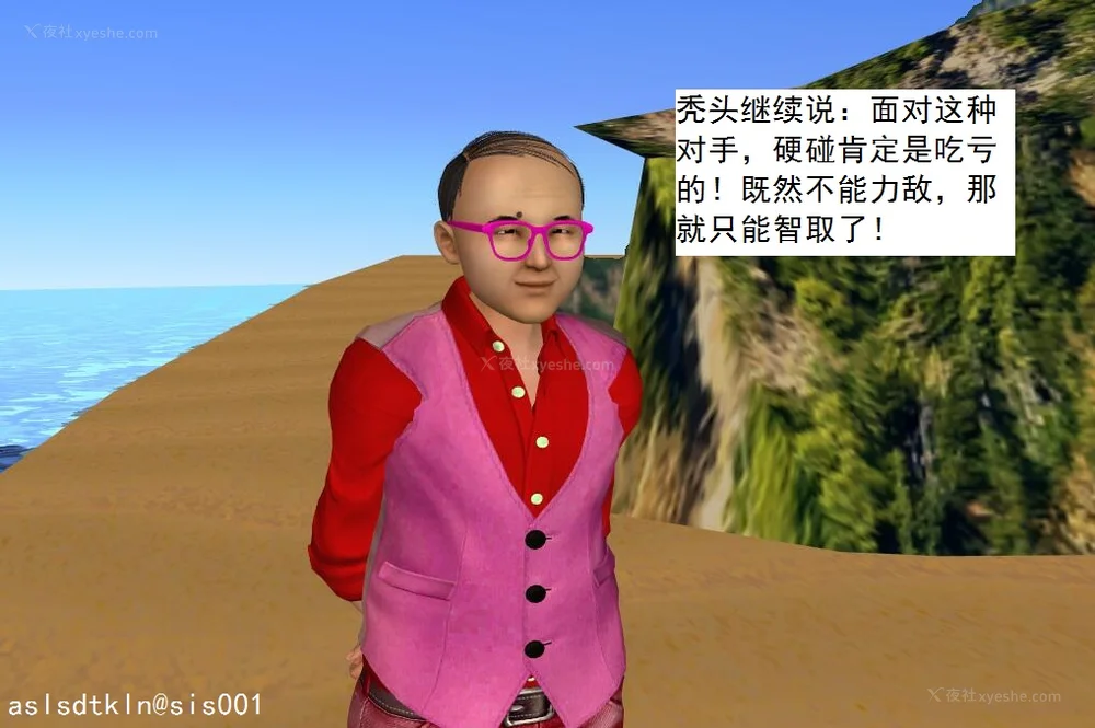 1131P - 校园奴隶契约 56-72(完)