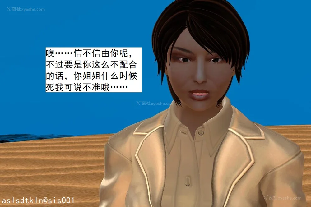 1135P - 校园奴隶契约 56-72(完)