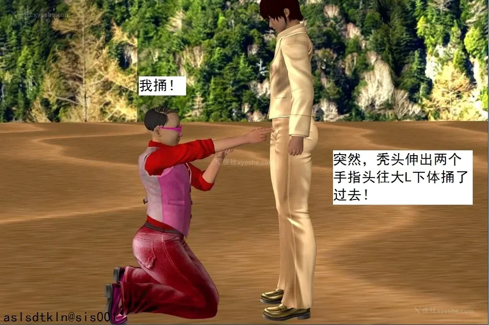 1199P - 校园奴隶契约 56-72(完)