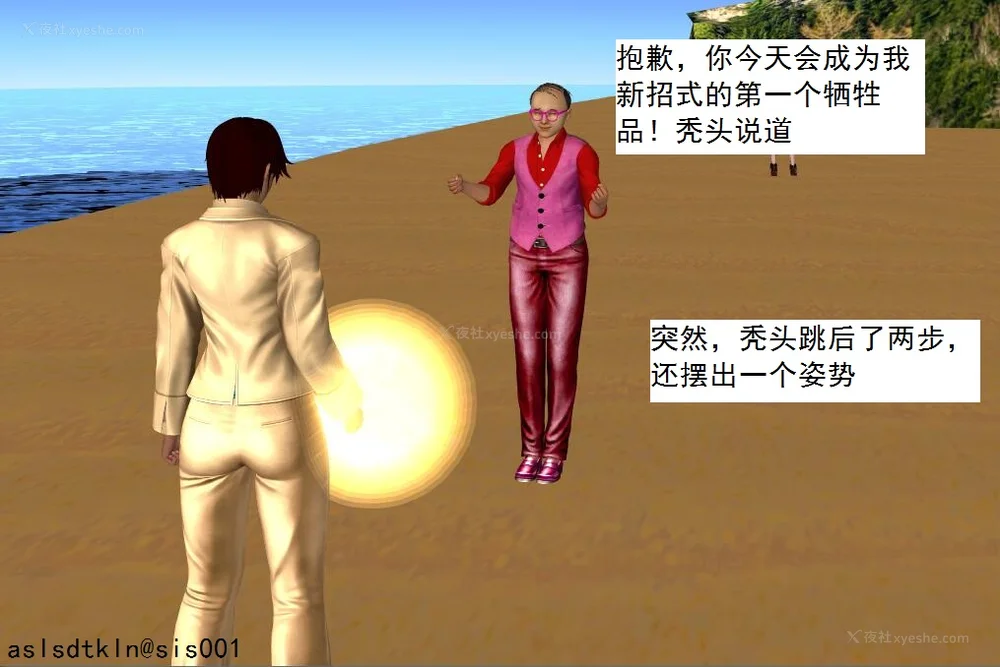 1203P - 校园奴隶契约 56-72(完)