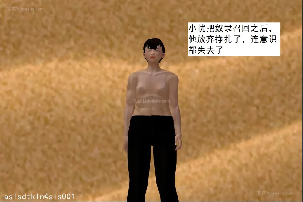 1303P - 校园奴隶契约 56-72(完)