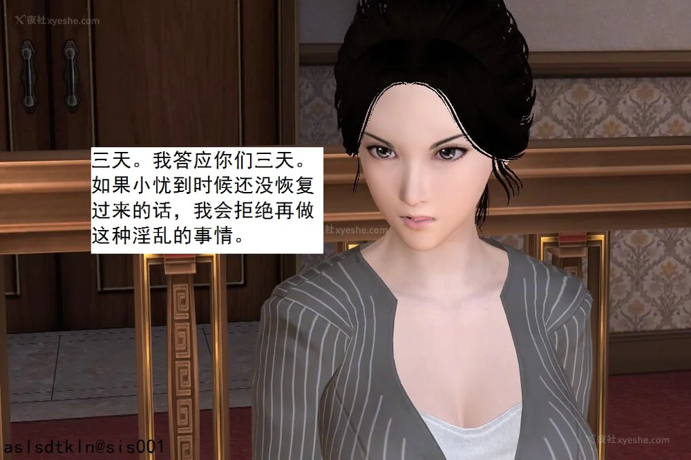 1466P - 校园奴隶契约 56-72(完)