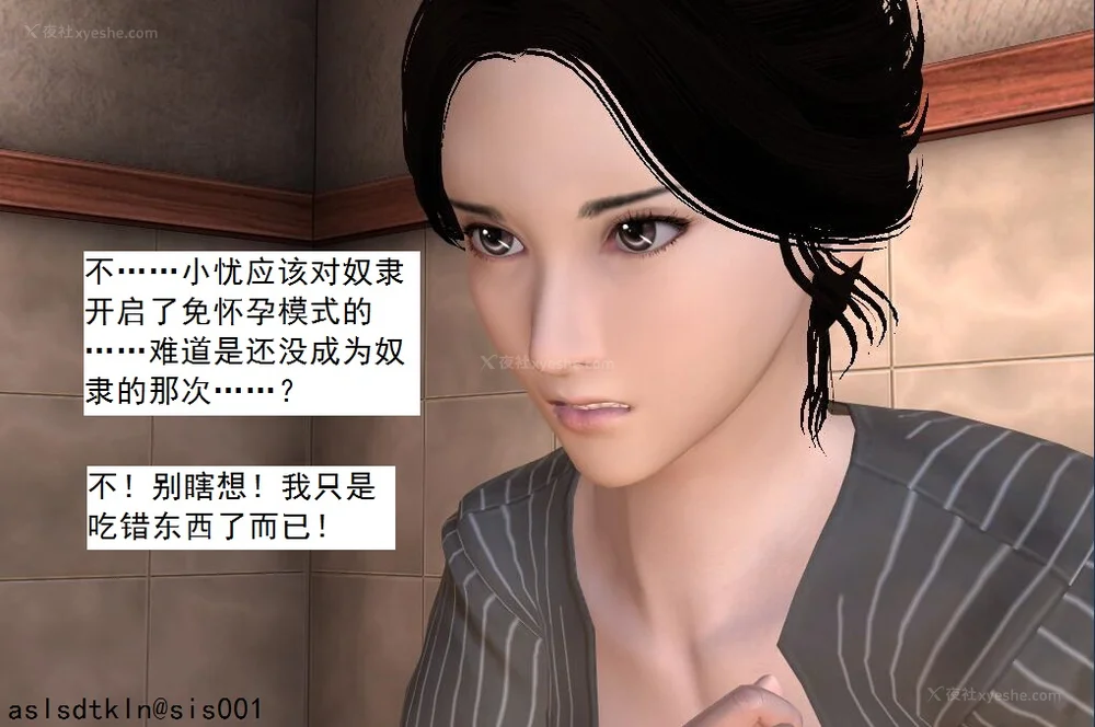 1472P - 校园奴隶契约 56-72(完)