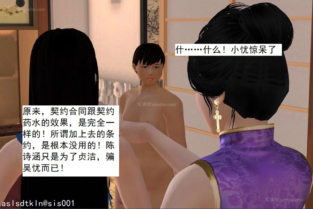 1644P - 校园奴隶契约 56-72(完)