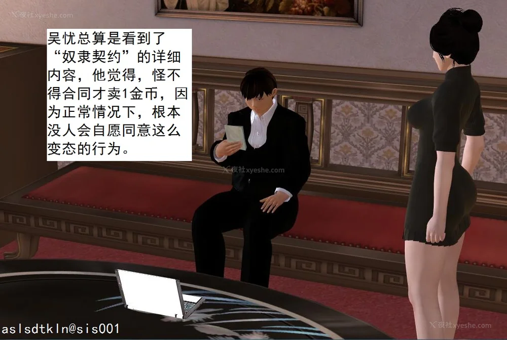 501P - 校园奴隶契约 56-72(完)