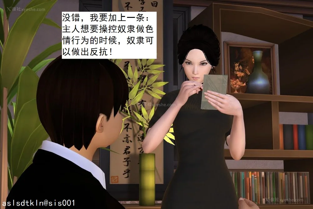 503P - 校园奴隶契约 56-72(完)