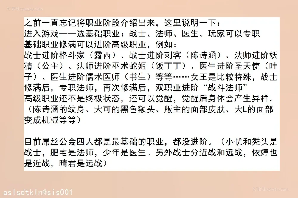 703P - 校园奴隶契约 56-72(完)