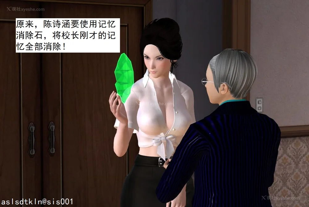 82P - 校园奴隶契约 56-72(完)