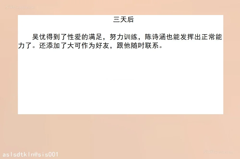 921P - 校园奴隶契约 56-72(完)