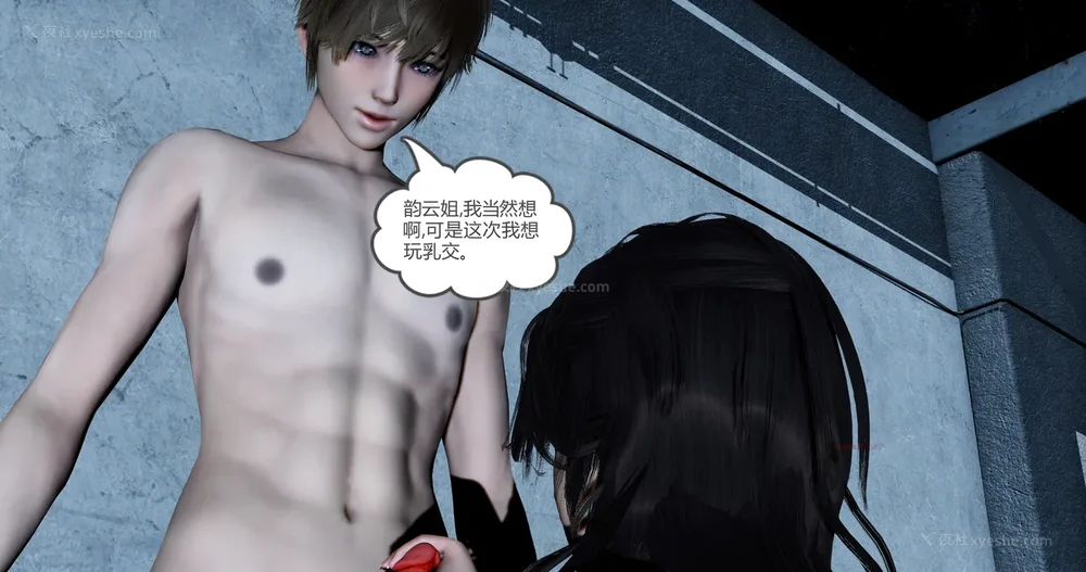 133P - 娇艳的美人妻 04（完）