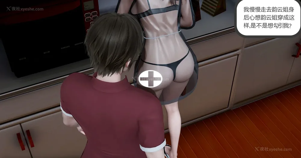 150P - 娇艳的美人妻 04（完）