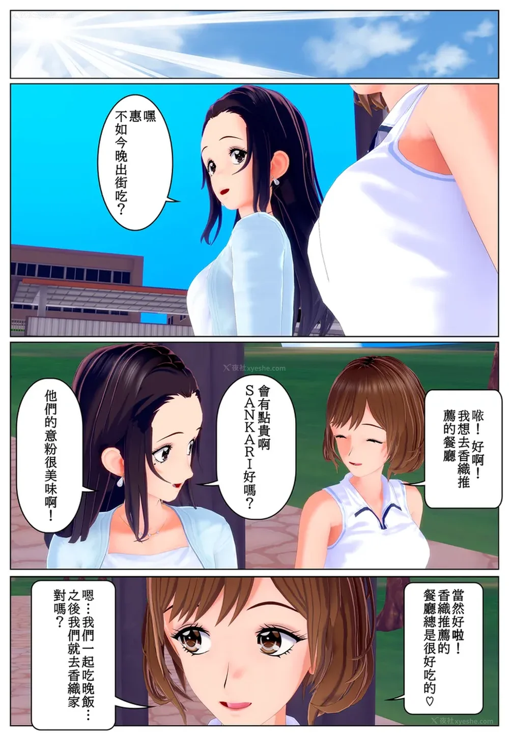 13P - 恋上下半身