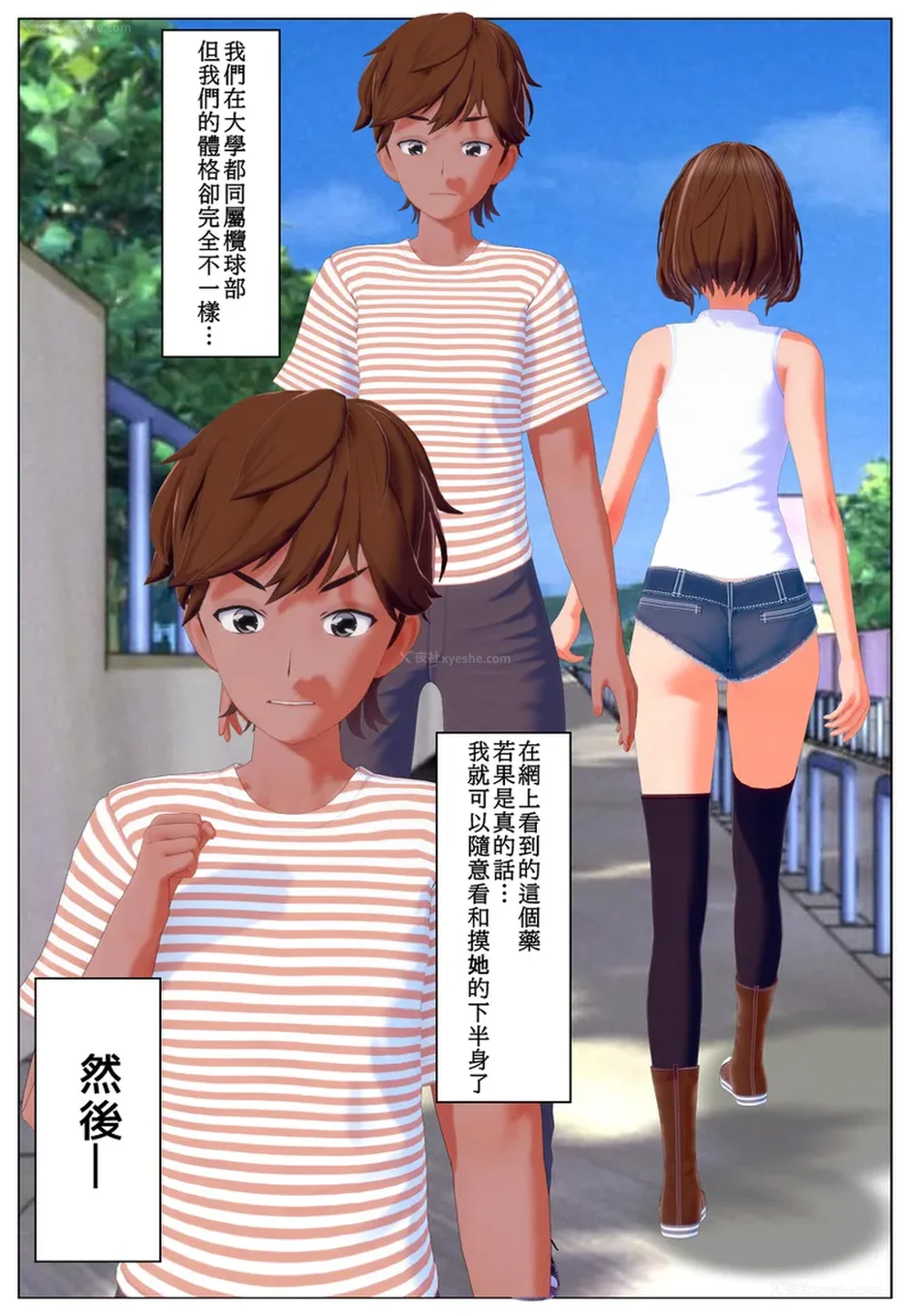 2P - 恋上下半身