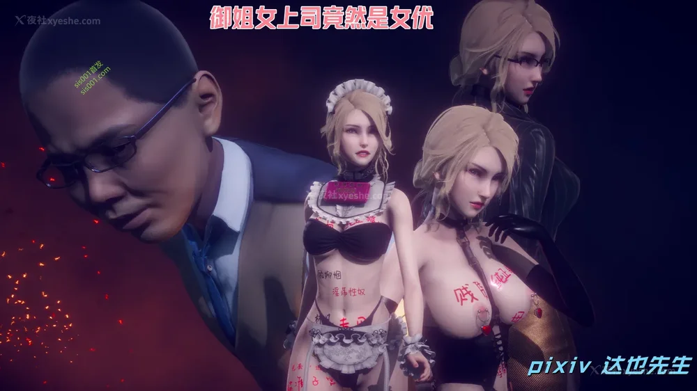 御姐女上司竟然是女优 08