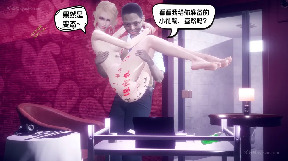 160P - 御姐女上司竟然是女优 08