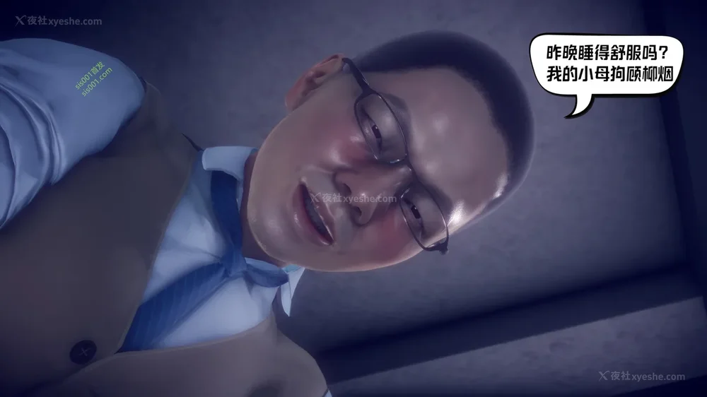 232P - 御姐女上司竟然是女优 08