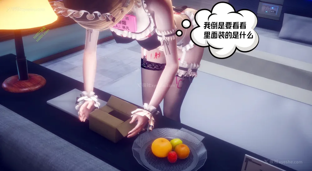 300P - 御姐女上司竟然是女优 08