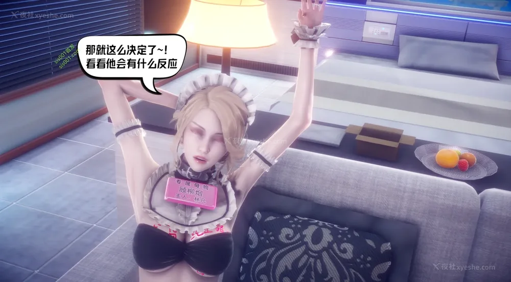 330P - 御姐女上司竟然是女优 08