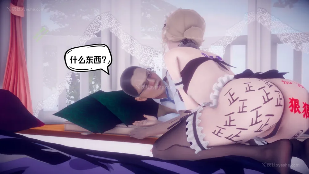 337P - 御姐女上司竟然是女优 08