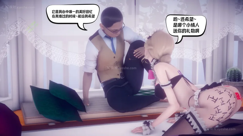 347P - 御姐女上司竟然是女优 08