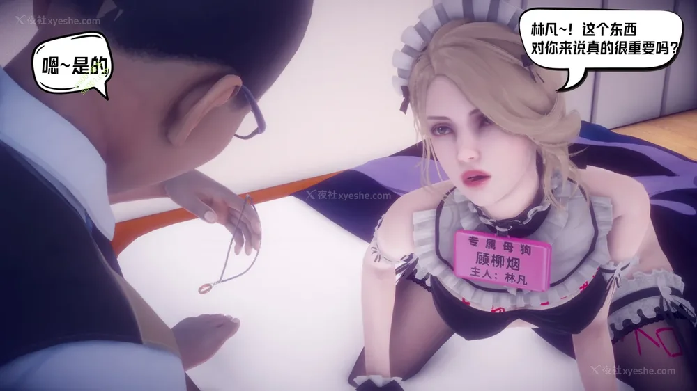 348P - 御姐女上司竟然是女优 08