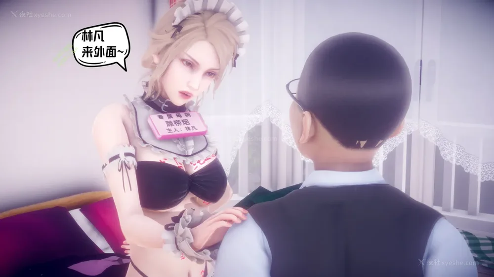 356P - 御姐女上司竟然是女优 08