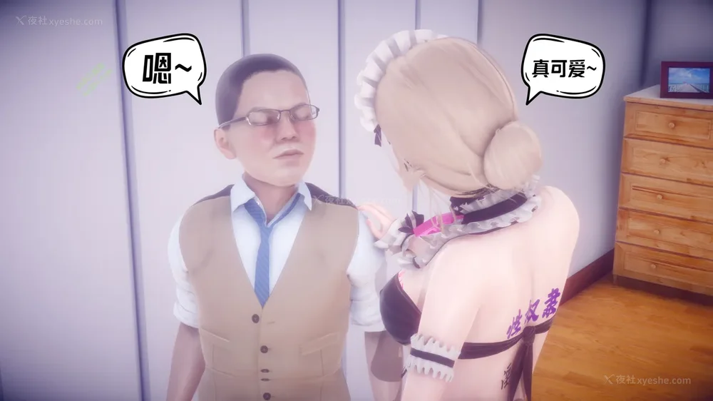 357P - 御姐女上司竟然是女优 08