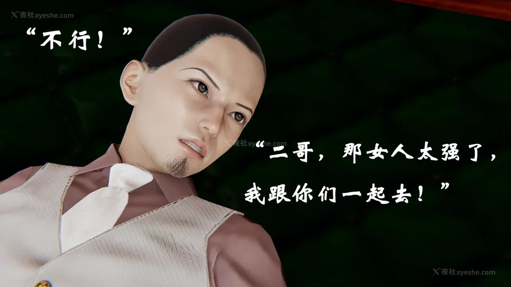 1006P - 为所欲为 第1-18话 序章-王冉冉篇01-02-李可可篇01-02-白冰篇01-05-林轻舞篇01-07