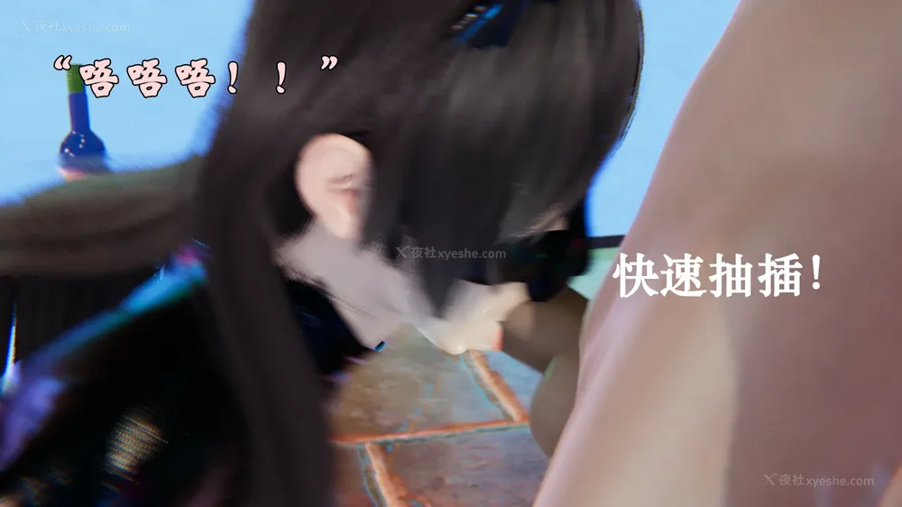 1038P - 为所欲为 第1-18话 序章-王冉冉篇01-02-李可可篇01-02-白冰篇01-05-林轻舞篇01-07