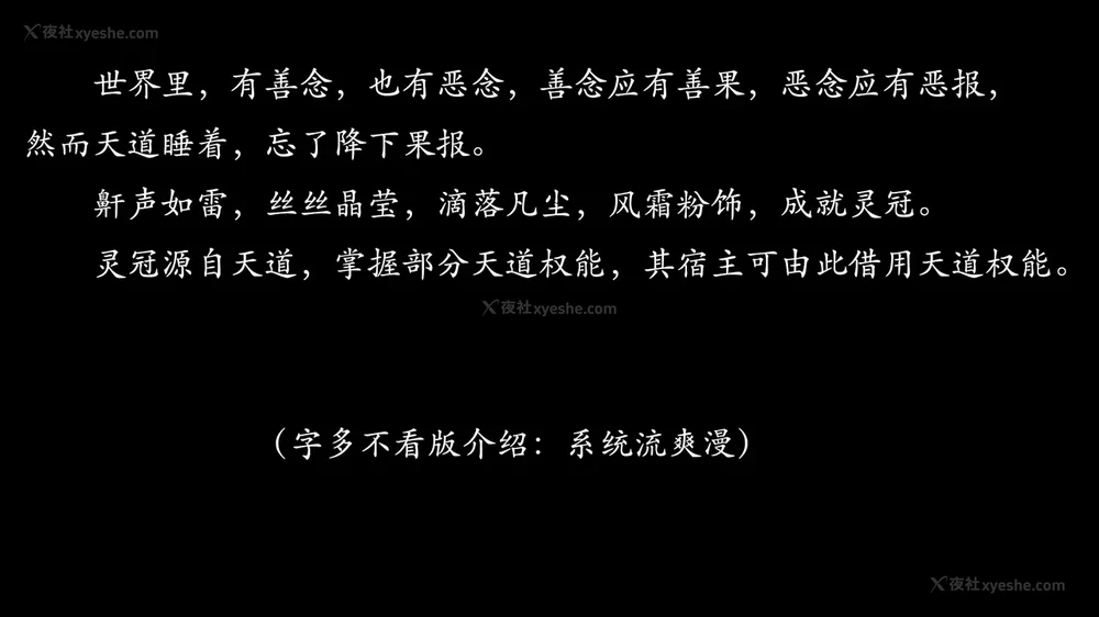 106P - 为所欲为 第1-18话 序章-王冉冉篇01-02-李可可篇01-02-白冰篇01-05-林轻舞篇01-07