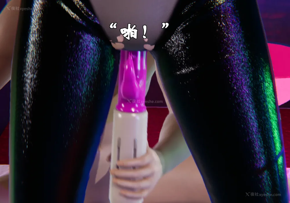 1078P - 为所欲为 第1-18话 序章-王冉冉篇01-02-李可可篇01-02-白冰篇01-05-林轻舞篇01-07