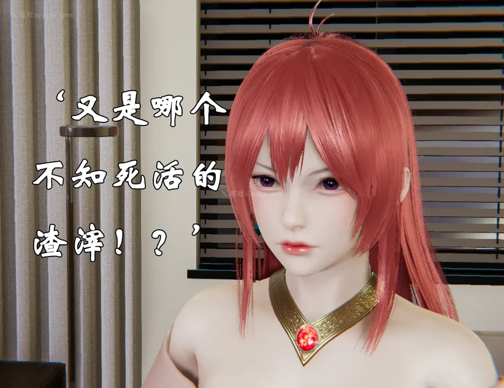 1135P - 为所欲为 第1-18话 序章-王冉冉篇01-02-李可可篇01-02-白冰篇01-05-林轻舞篇01-07