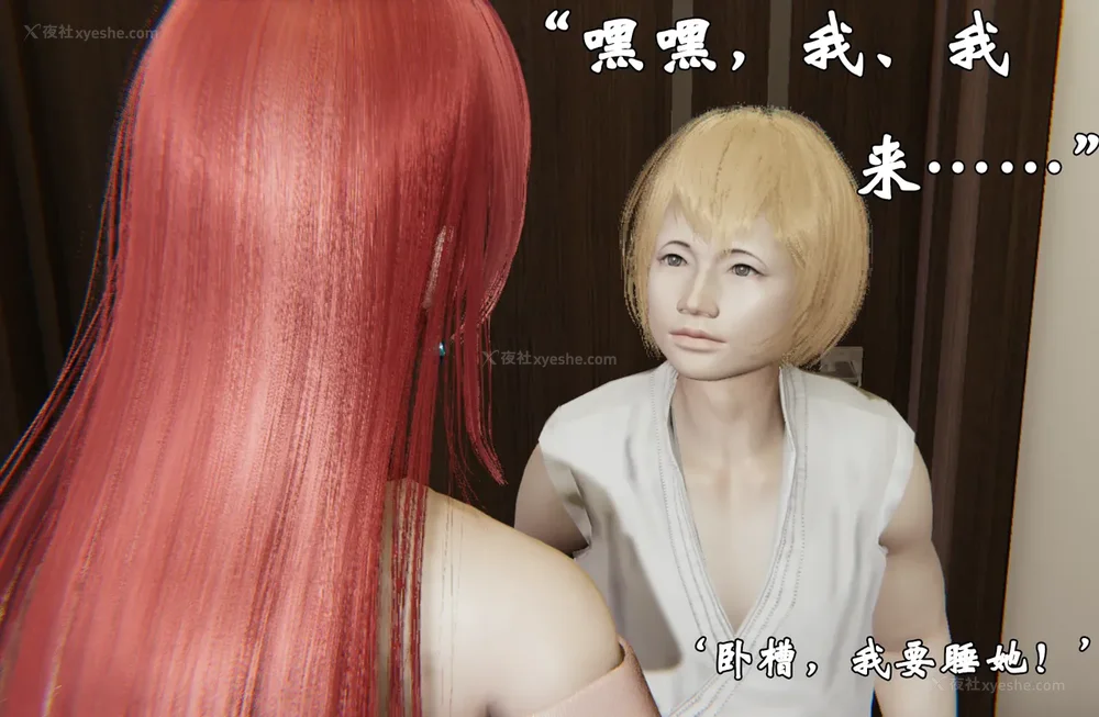 1137P - 为所欲为 第1-18话 序章-王冉冉篇01-02-李可可篇01-02-白冰篇01-05-林轻舞篇01-07