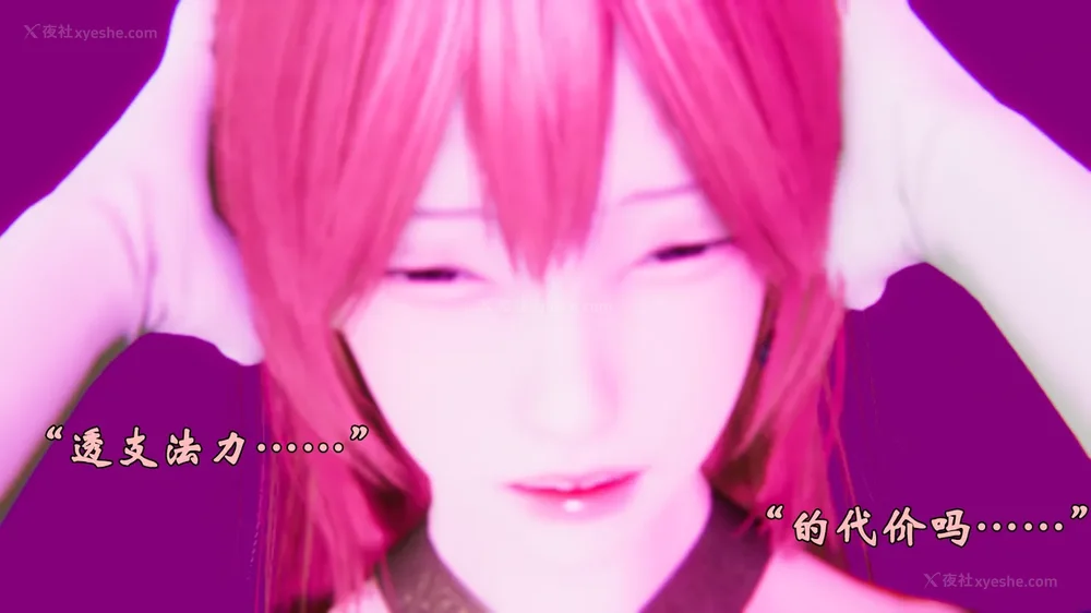 1172P - 为所欲为 第1-18话 序章-王冉冉篇01-02-李可可篇01-02-白冰篇01-05-林轻舞篇01-07