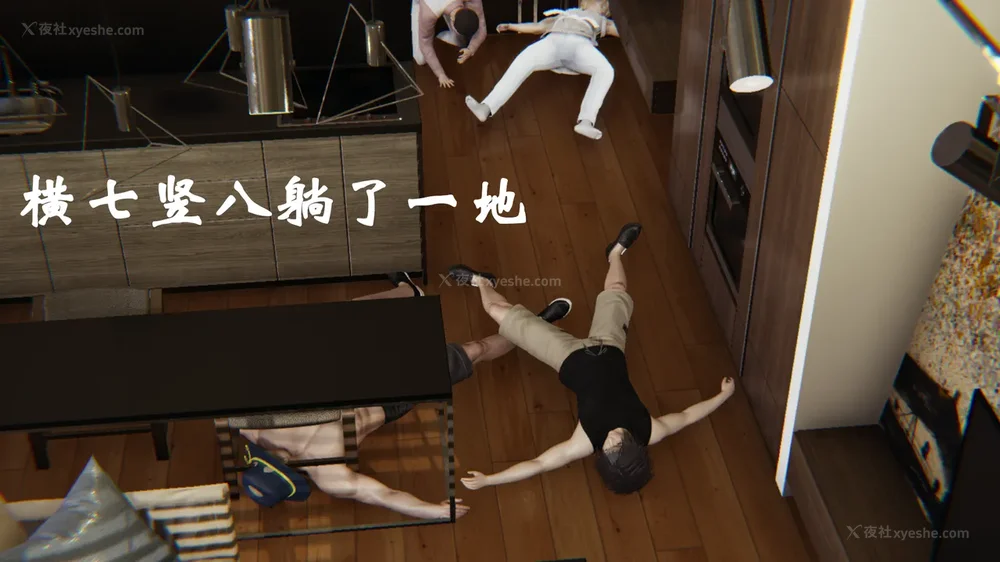 1178P - 为所欲为 第1-18话 序章-王冉冉篇01-02-李可可篇01-02-白冰篇01-05-林轻舞篇01-07