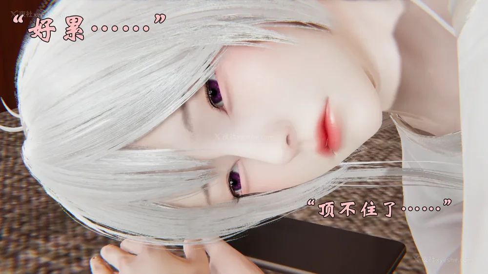 1188P - 为所欲为 第1-18话 序章-王冉冉篇01-02-李可可篇01-02-白冰篇01-05-林轻舞篇01-07