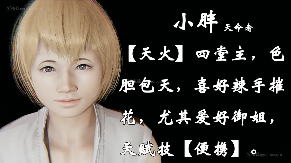 1202P - 为所欲为 第1-18话 序章-王冉冉篇01-02-李可可篇01-02-白冰篇01-05-林轻舞篇01-07