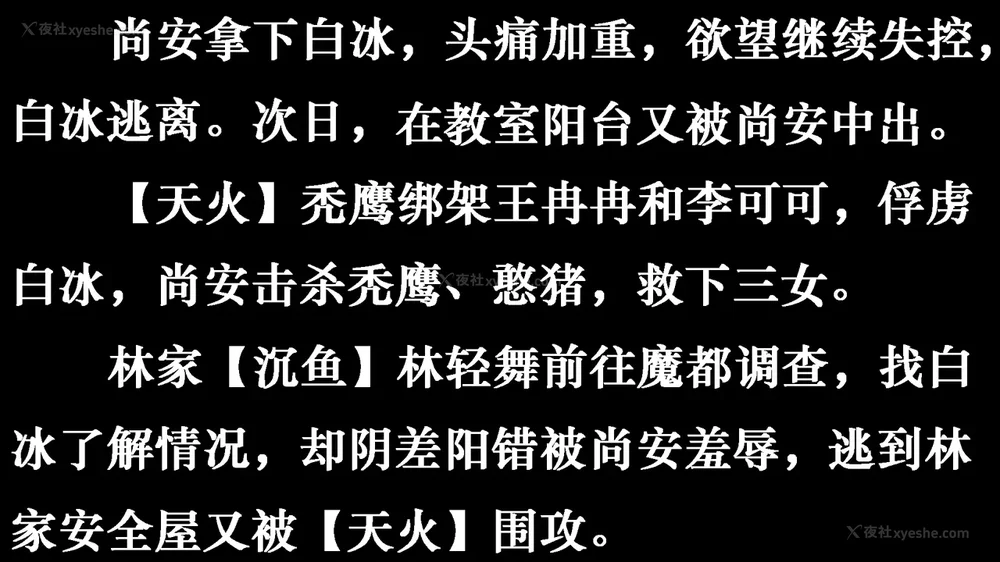 1208P - 为所欲为 第1-18话 序章-王冉冉篇01-02-李可可篇01-02-白冰篇01-05-林轻舞篇01-07