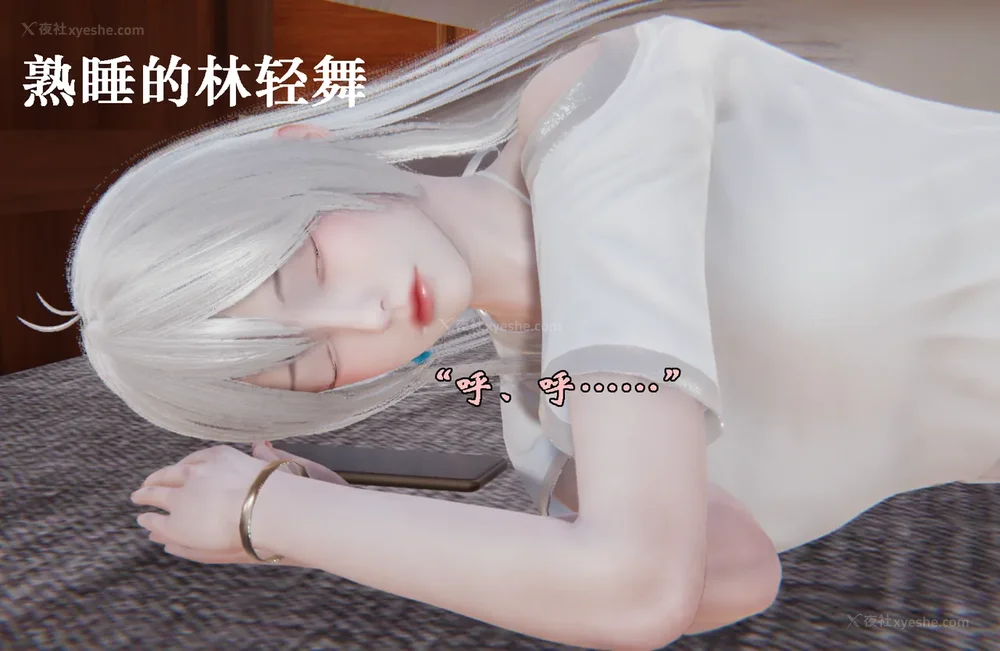 1210P - 为所欲为 第1-18话 序章-王冉冉篇01-02-李可可篇01-02-白冰篇01-05-林轻舞篇01-07