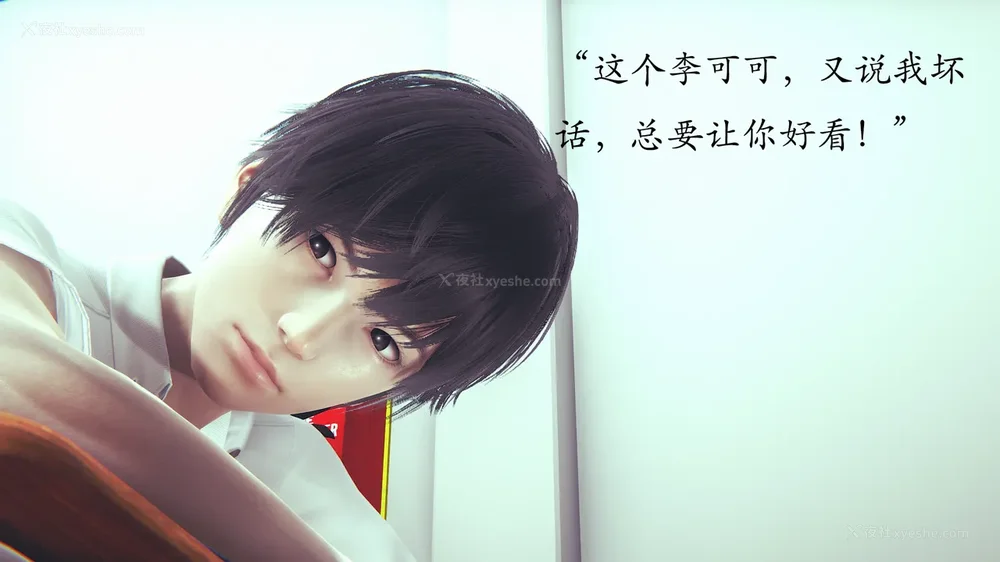 123P - 为所欲为 第1-18话 序章-王冉冉篇01-02-李可可篇01-02-白冰篇01-05-林轻舞篇01-07