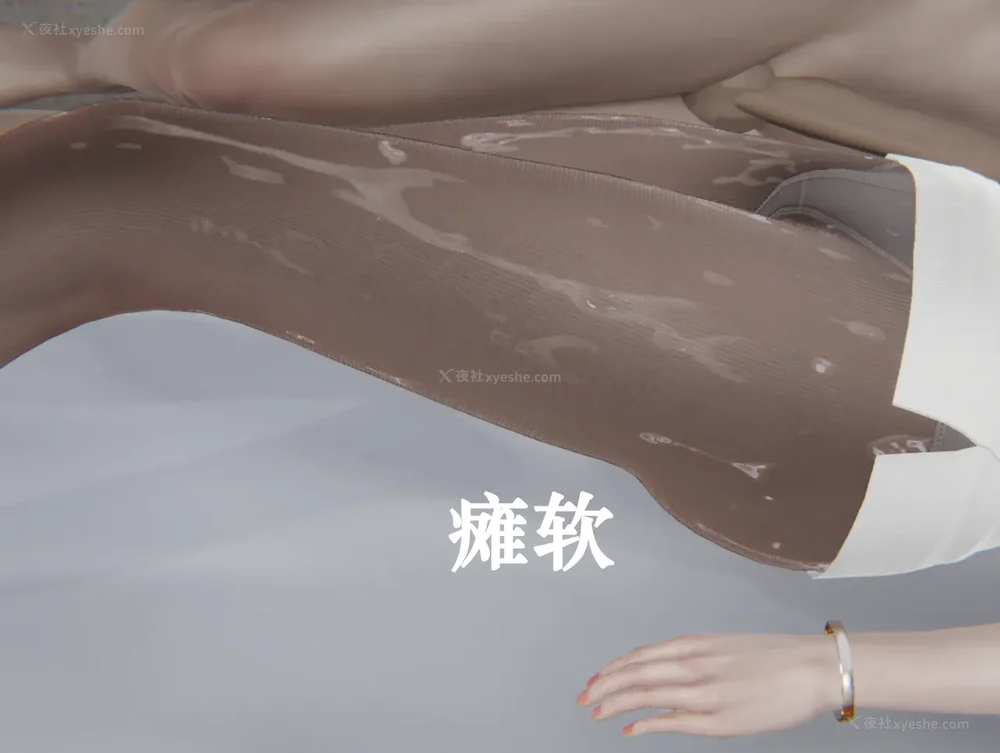 1282P - 为所欲为 第1-18话 序章-王冉冉篇01-02-李可可篇01-02-白冰篇01-05-林轻舞篇01-07