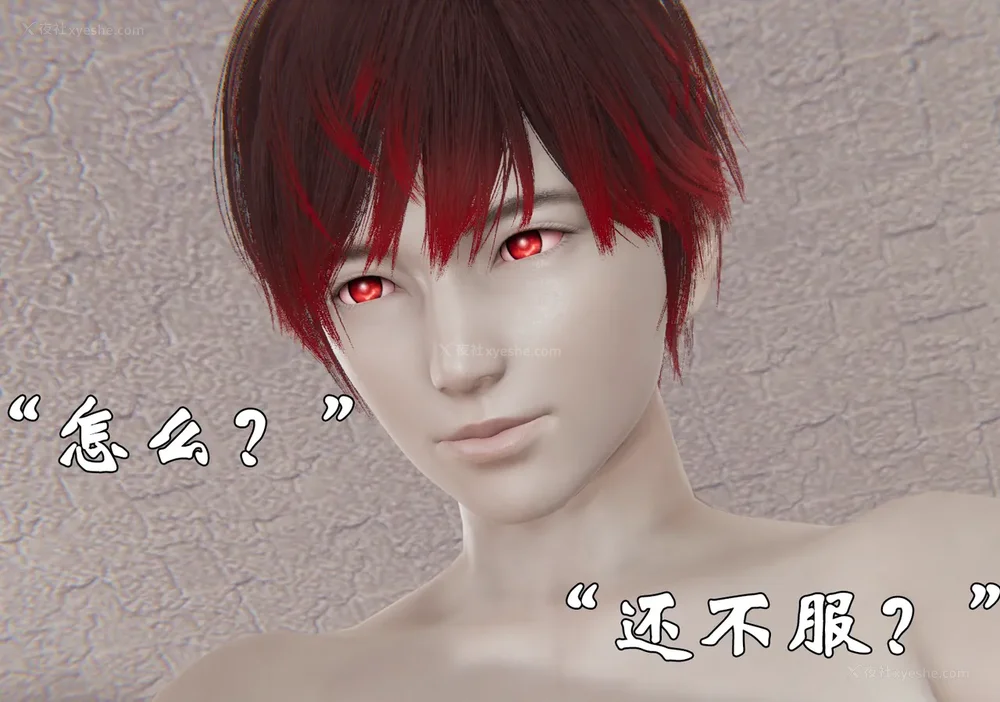 1380P - 为所欲为 第1-18话 序章-王冉冉篇01-02-李可可篇01-02-白冰篇01-05-林轻舞篇01-07