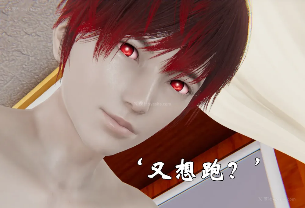 1383P - 为所欲为 第1-18话 序章-王冉冉篇01-02-李可可篇01-02-白冰篇01-05-林轻舞篇01-07