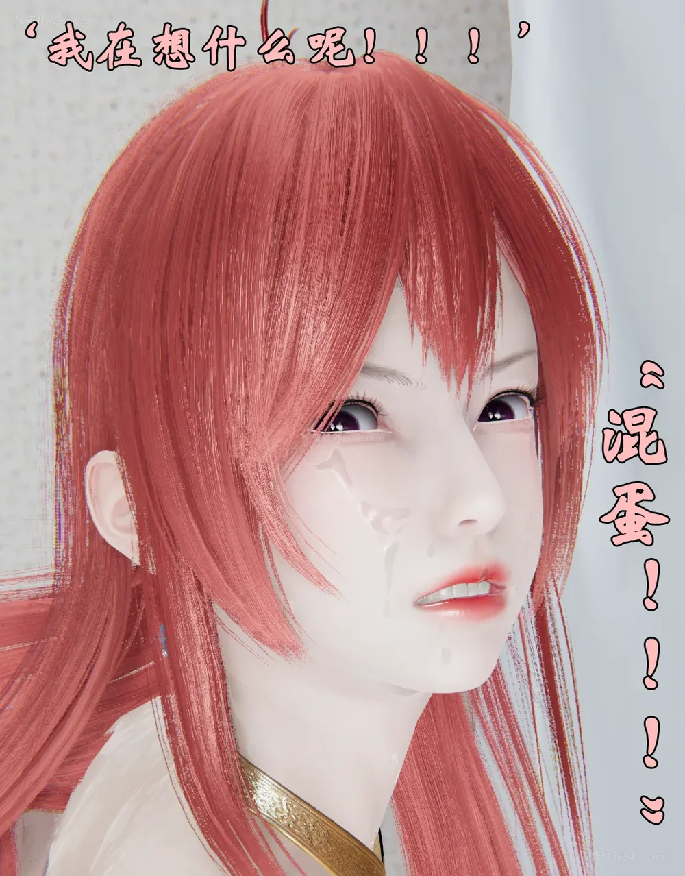 1388P - 为所欲为 第1-18话 序章-王冉冉篇01-02-李可可篇01-02-白冰篇01-05-林轻舞篇01-07