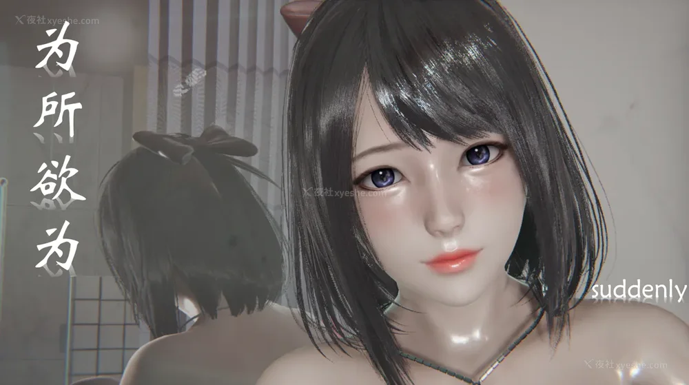 1421P - 为所欲为 第1-18话 序章-王冉冉篇01-02-李可可篇01-02-白冰篇01-05-林轻舞篇01-07