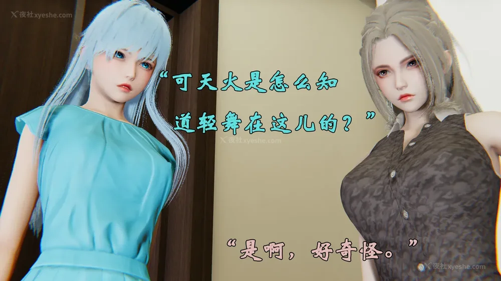 1434P - 为所欲为 第1-18话 序章-王冉冉篇01-02-李可可篇01-02-白冰篇01-05-林轻舞篇01-07